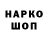 Бутират оксибутират Namyh