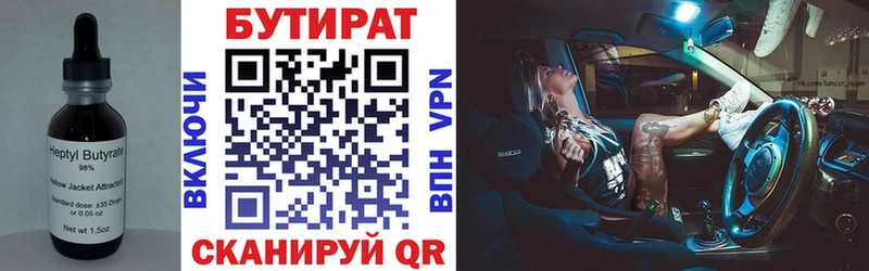 БУТИРАТ оксибутират Котельники