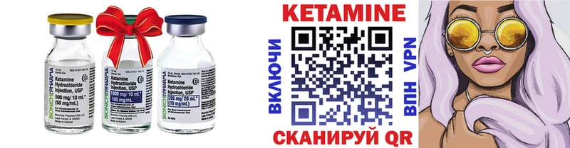 что такое   Котельники  КЕТАМИН VHQ 