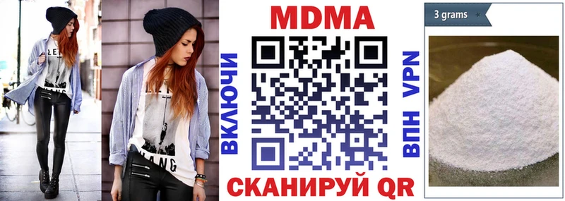 MDMA кристаллы Котельники